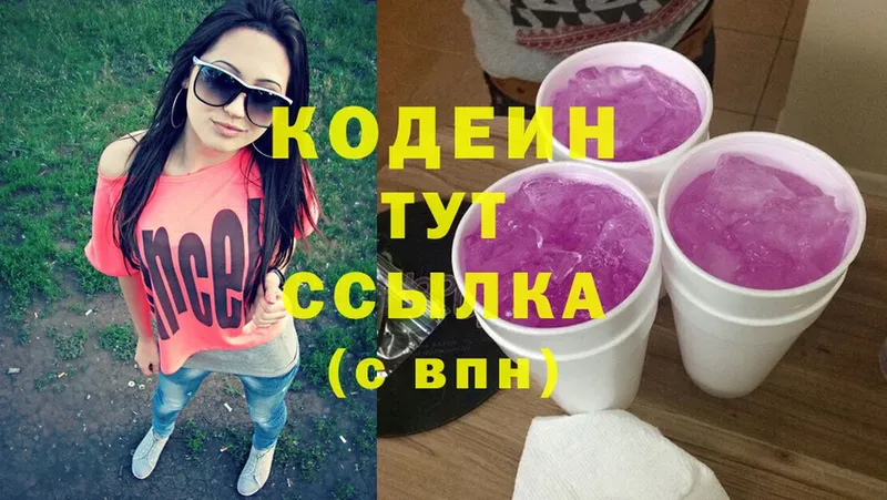 Codein Purple Drank  как найти закладки  Нефтекамск 